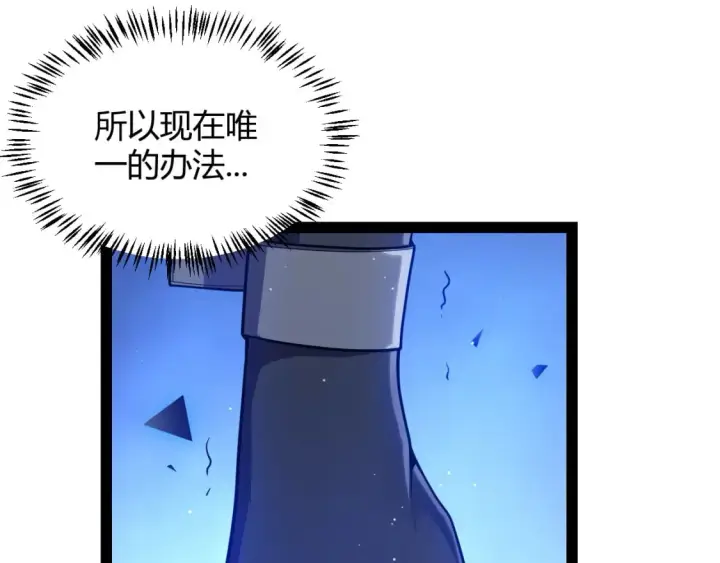 《我来自游戏》第241话 真正的正面对决图29
