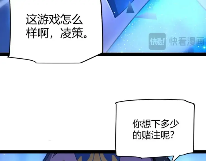 《我来自游戏》第241话 真正的正面对决图33