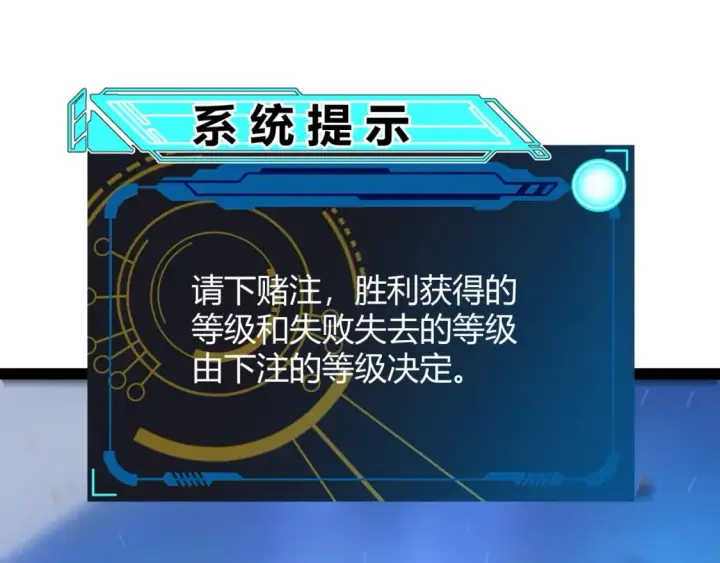 《我来自游戏》第241话 真正的正面对决图36