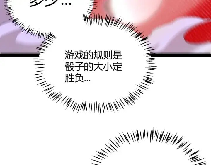 《我来自游戏》第241话 真正的正面对决图39