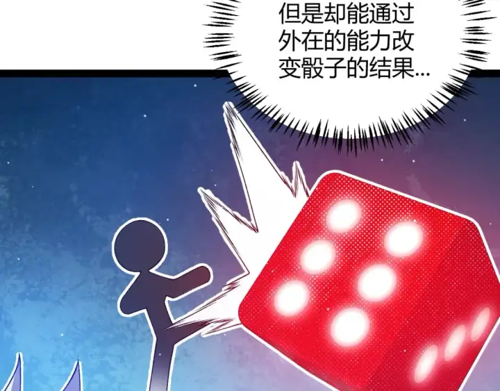 《我来自游戏》第241话 真正的正面对决图40