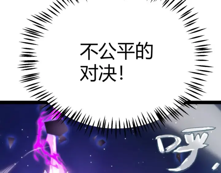 《我来自游戏》第241话 真正的正面对决图45
