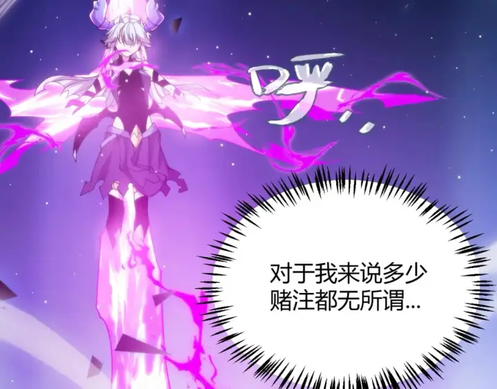 《我来自游戏》第241话 真正的正面对决图46
