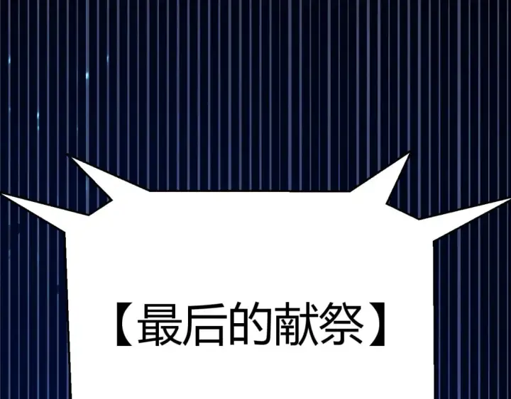 《我来自游戏》第241话 真正的正面对决图5
