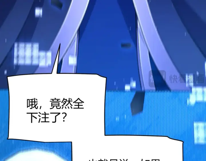 《我来自游戏》第241话 真正的正面对决图53