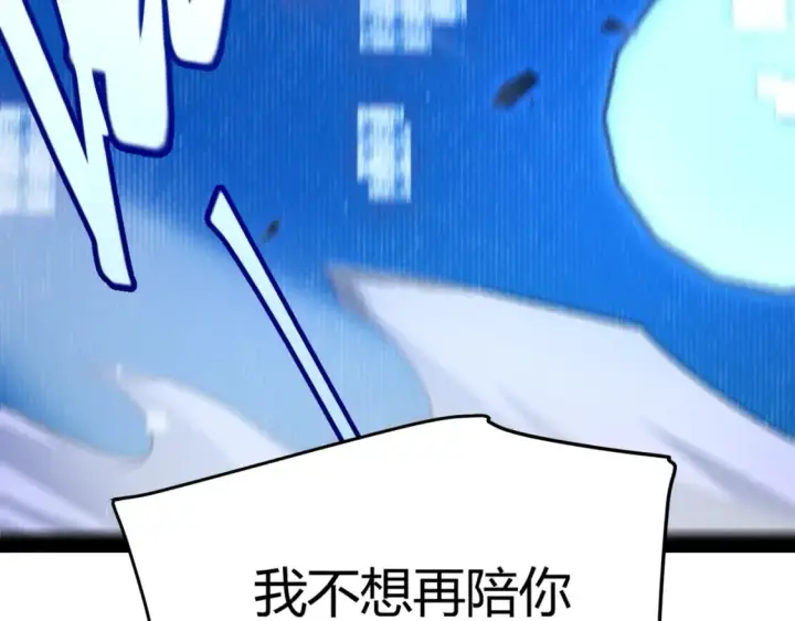 《我来自游戏》第241话 真正的正面对决图55