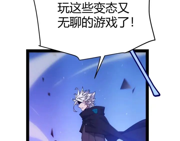 《我来自游戏》第241话 真正的正面对决图56