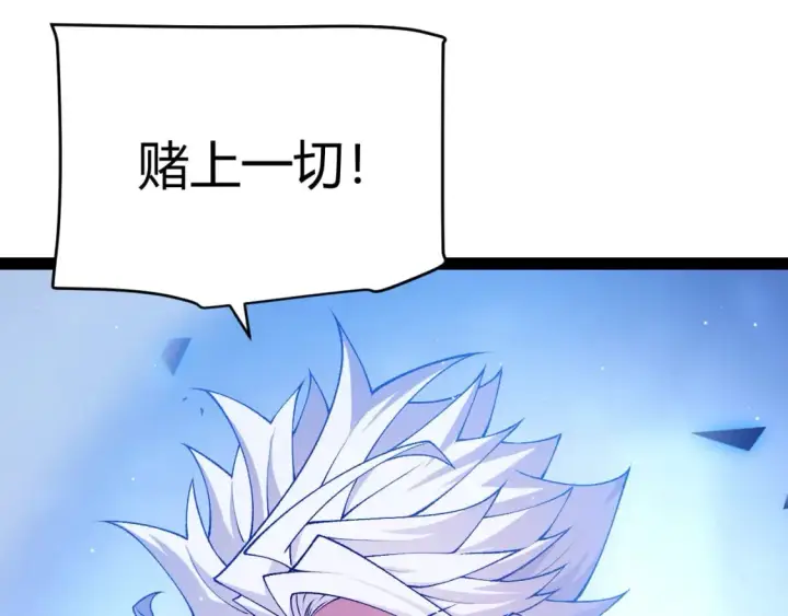 《我来自游戏》第241话 真正的正面对决图59