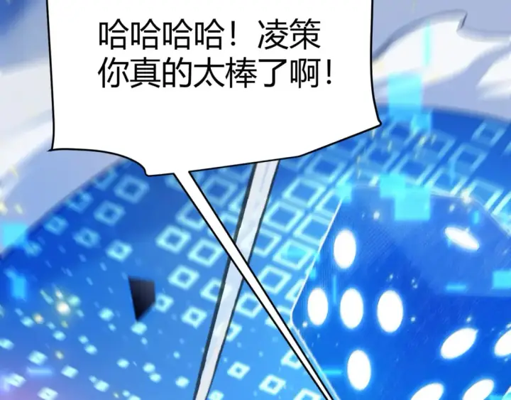 《我来自游戏》第241话 真正的正面对决图63