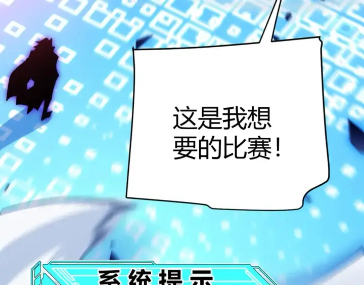 《我来自游戏》第241话 真正的正面对决图65