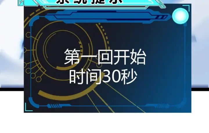 《我来自游戏》第241话 真正的正面对决图66
