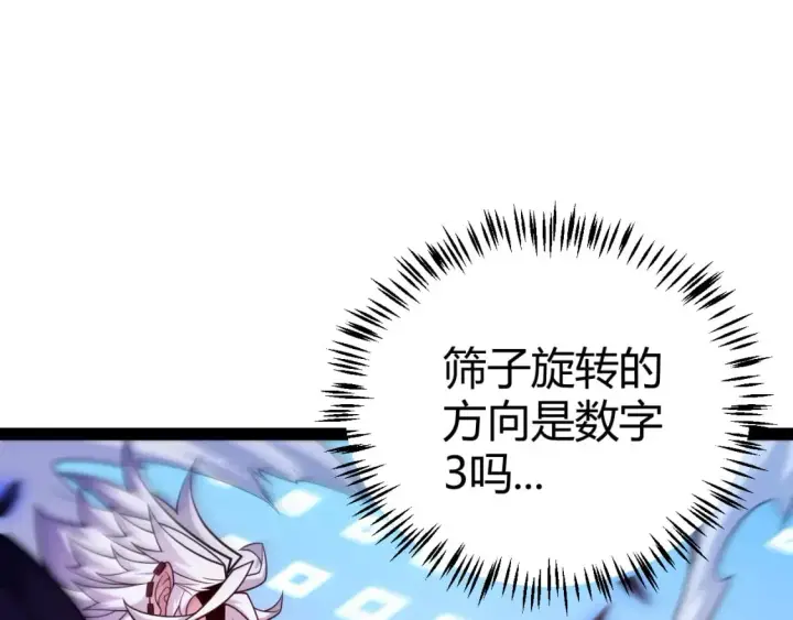 《我来自游戏》第241话 真正的正面对决图74