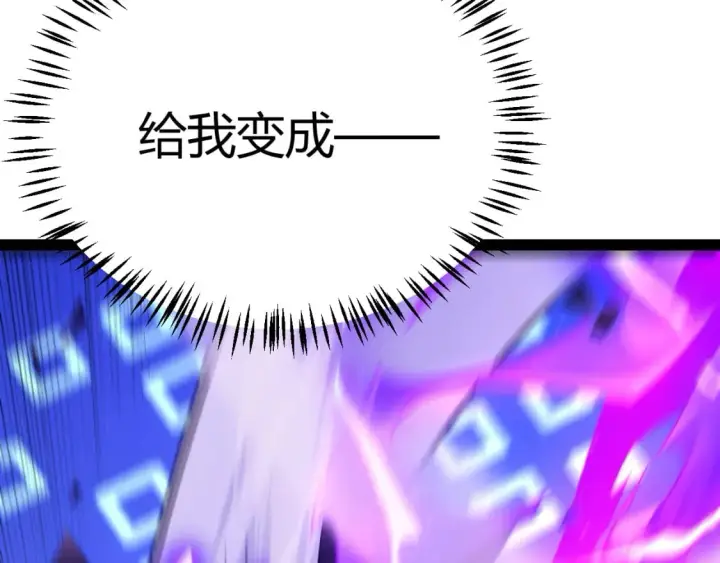 《我来自游戏》第241话 真正的正面对决图85