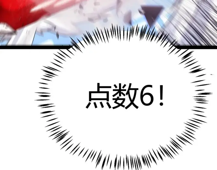 《我来自游戏》第241话 真正的正面对决图88