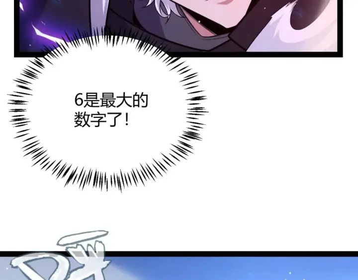《我来自游戏》第241话 真正的正面对决图91