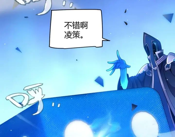 《我来自游戏》第241话 真正的正面对决图92