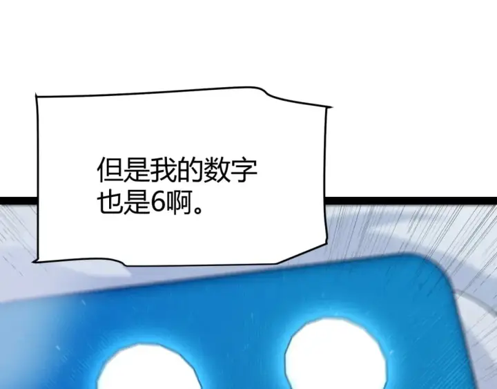 《我来自游戏》第241话 真正的正面对决图95