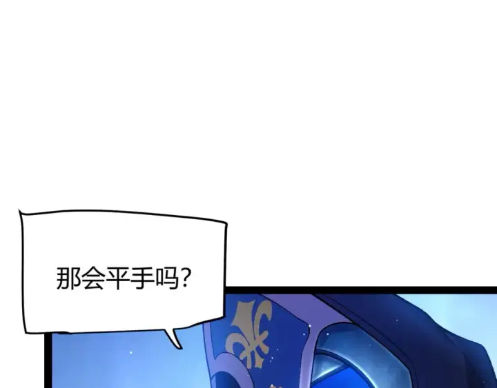《我来自游戏》第241话 真正的正面对决图99
