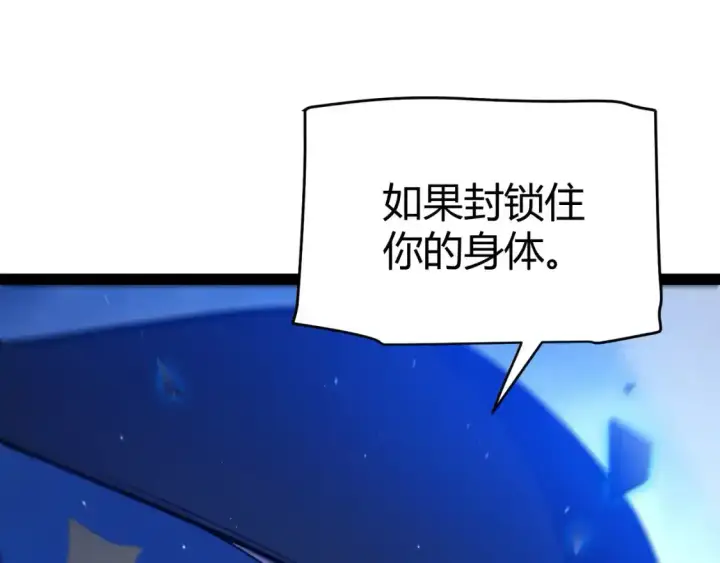 《我来自游戏》第242话 绝望的凌策图108