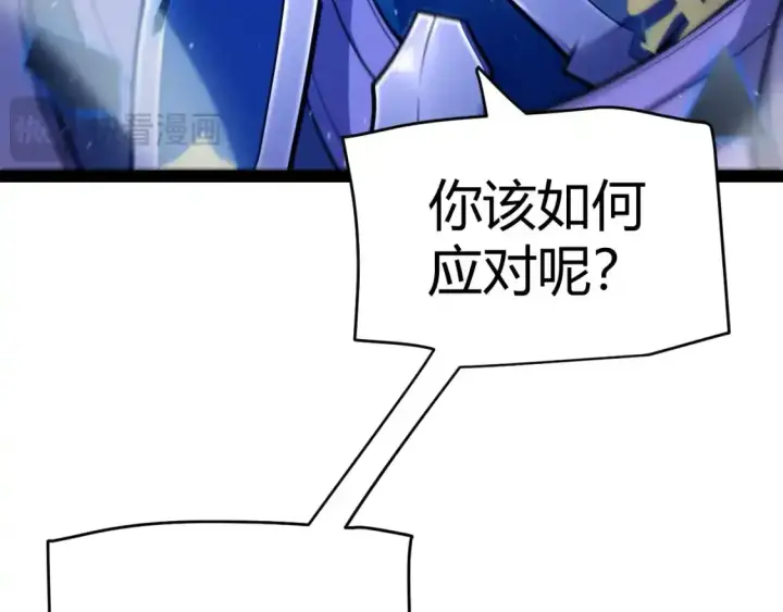 《我来自游戏》第242话 绝望的凌策图110