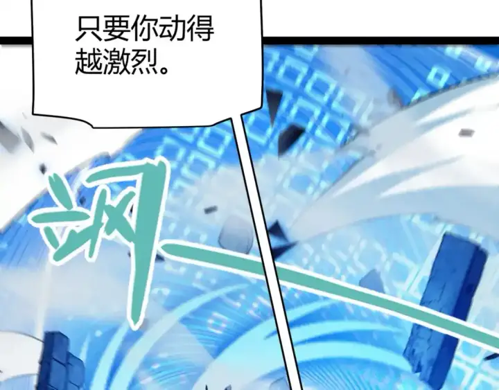 《我来自游戏》第242话 绝望的凌策图111