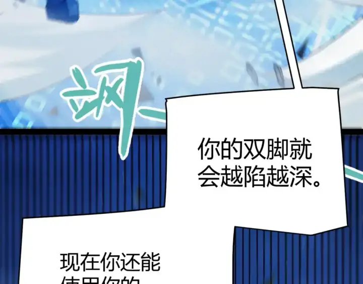 《我来自游戏》第242话 绝望的凌策图113