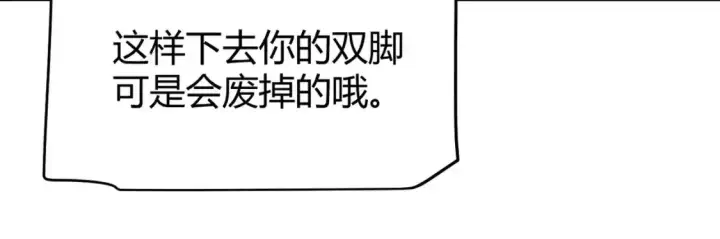 《我来自游戏》第242话 绝望的凌策图124