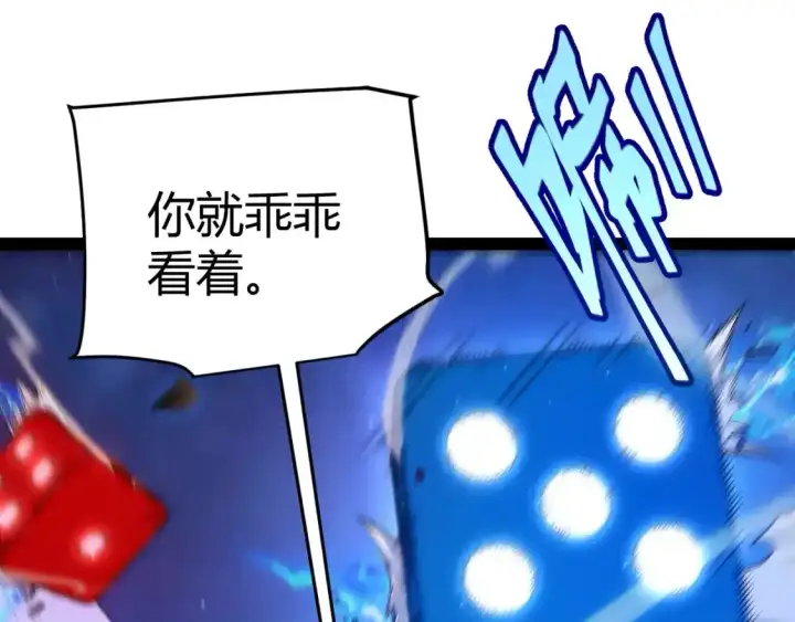 《我来自游戏》第242话 绝望的凌策图125
