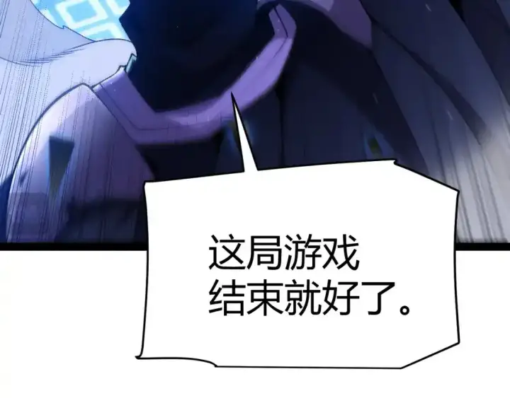 《我来自游戏》第242话 绝望的凌策图128