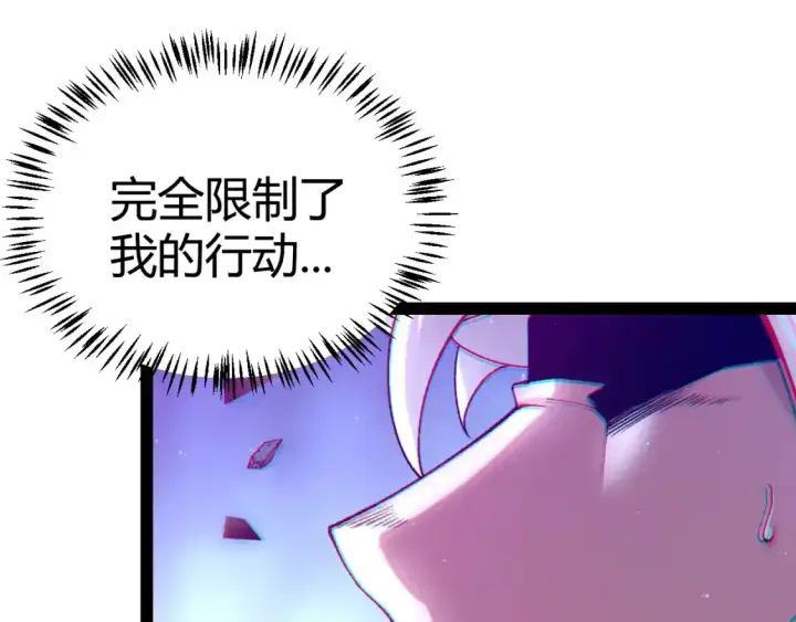 《我来自游戏》第242话 绝望的凌策图129