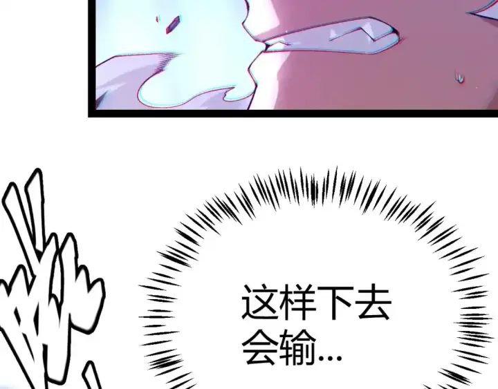 《我来自游戏》第242话 绝望的凌策图130
