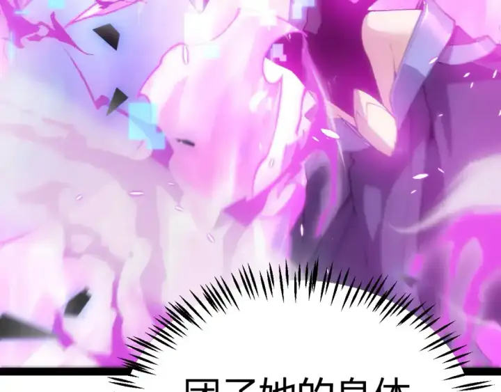 《我来自游戏》第242话 绝望的凌策图132