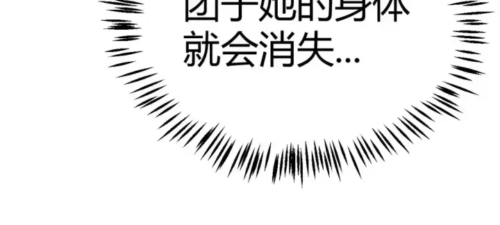 《我来自游戏》第242话 绝望的凌策图133