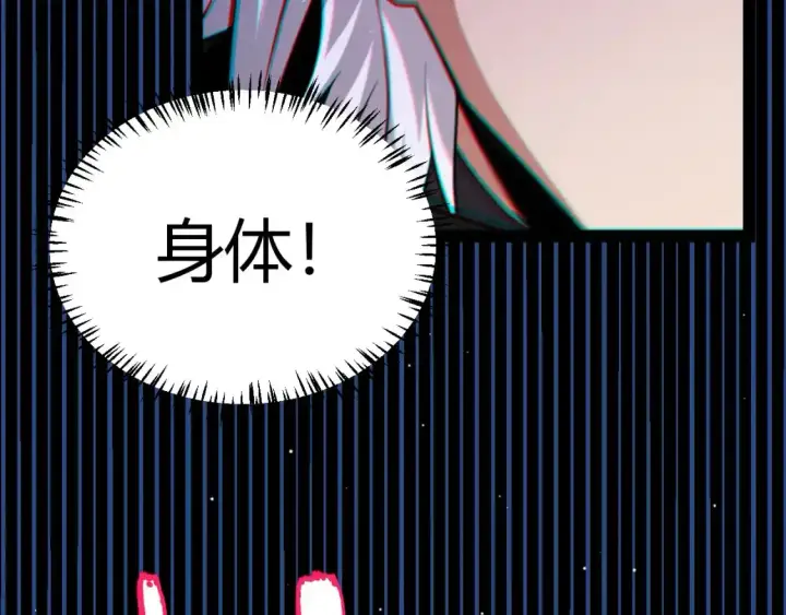 《我来自游戏》第242话 绝望的凌策图137