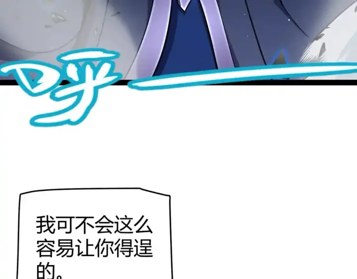 《我来自游戏》第242话 绝望的凌策图144