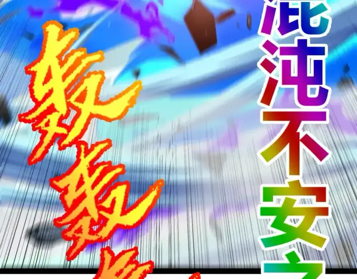《我来自游戏》第242话 绝望的凌策图148