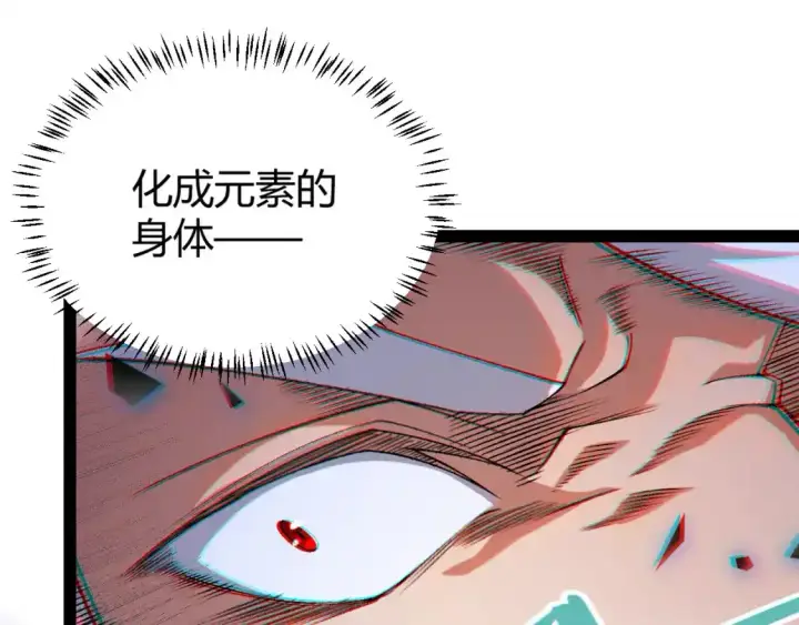 《我来自游戏》第242话 绝望的凌策图151
