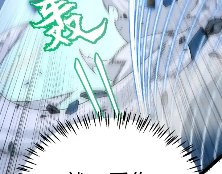 《我来自游戏》第242话 绝望的凌策图158