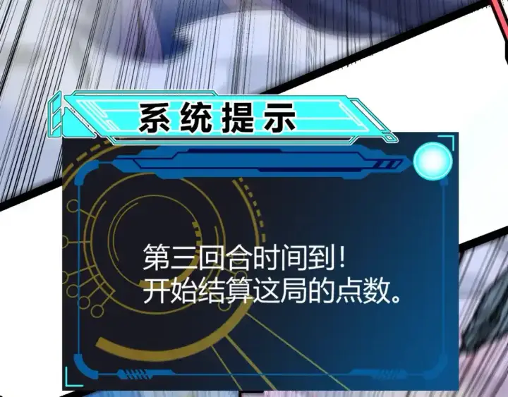 《我来自游戏》第242话 绝望的凌策图164
