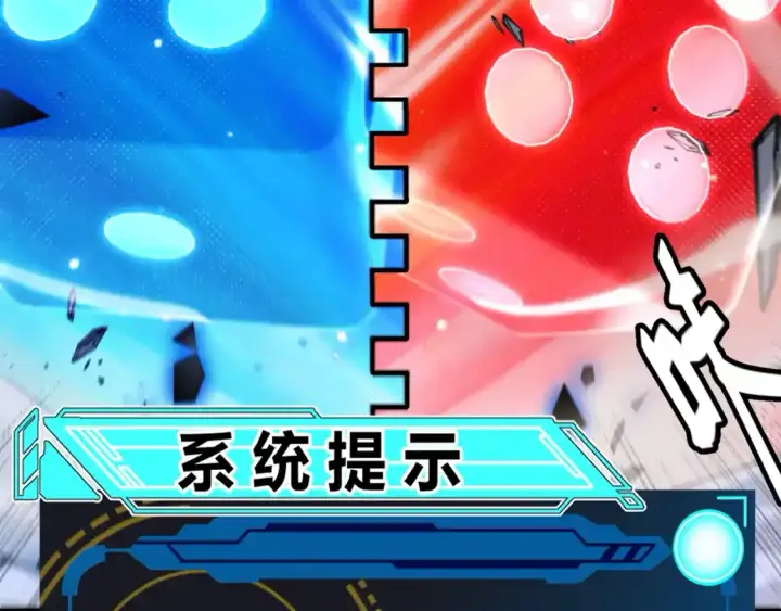 《我来自游戏》第242话 绝望的凌策图166