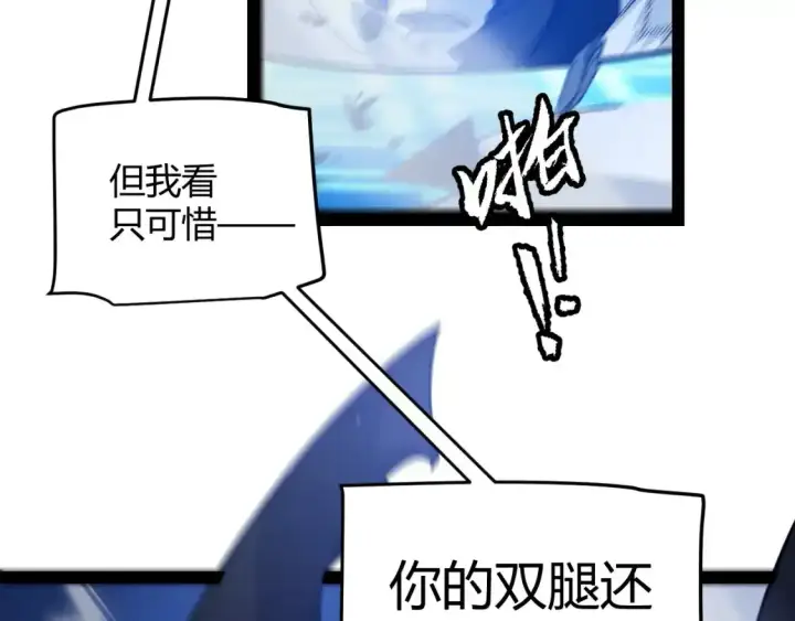 《我来自游戏》第242话 绝望的凌策图172