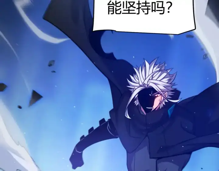 《我来自游戏》第242话 绝望的凌策图173