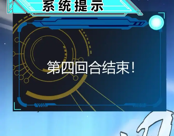 《我来自游戏》第242话 绝望的凌策图177