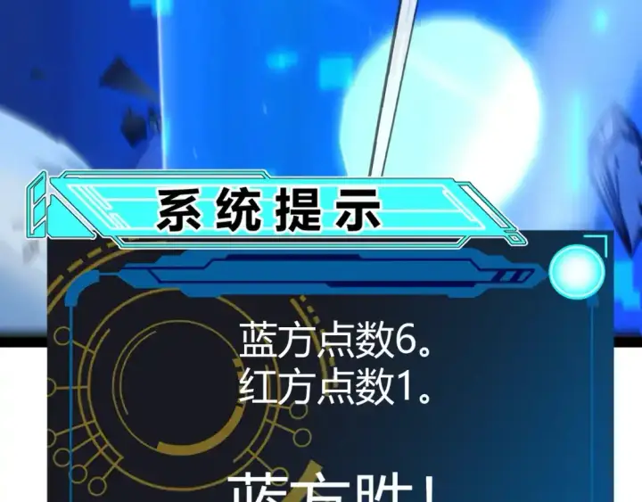 《我来自游戏》第242话 绝望的凌策图180