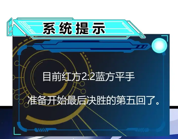 《我来自游戏》第242话 绝望的凌策图183