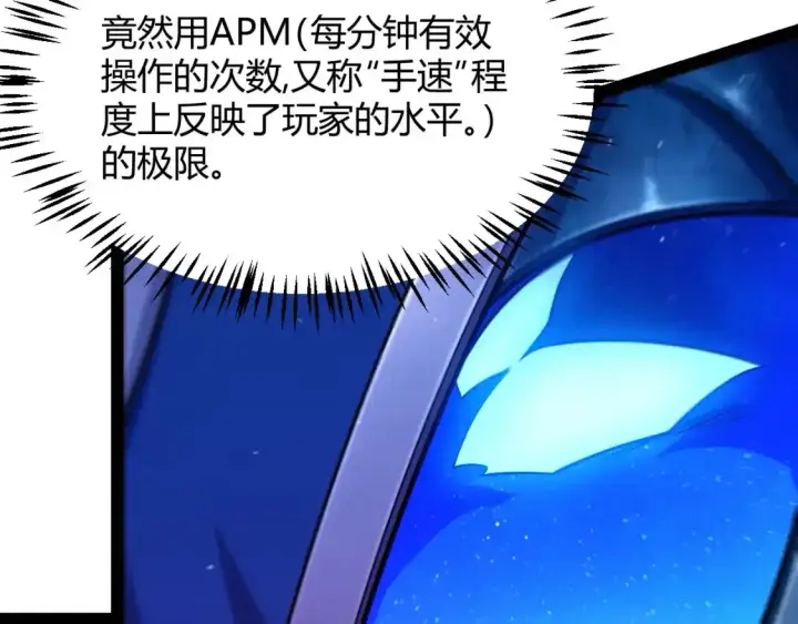 《我来自游戏》第242话 绝望的凌策图25