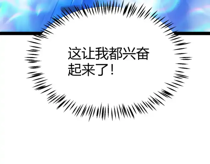《我来自游戏》第242话 绝望的凌策图33