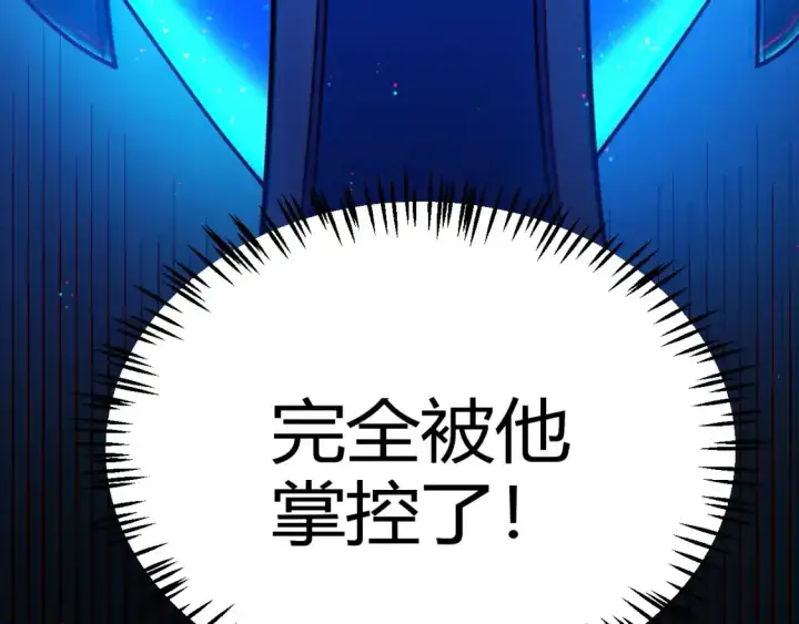 《我来自游戏》第242话 绝望的凌策图51