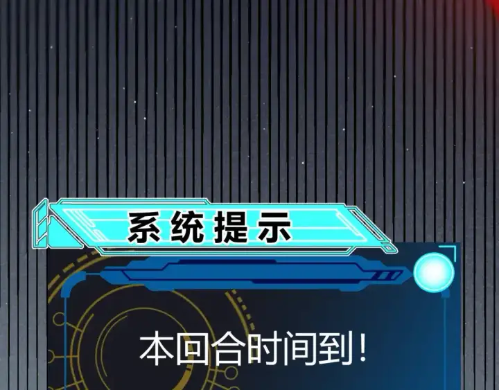 《我来自游戏》第242话 绝望的凌策图57