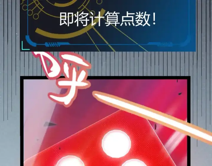 《我来自游戏》第242话 绝望的凌策图58